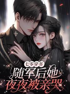 再凶我就哭给你看是什么歌