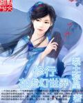 八岁状元当县令朱元璋气疯了
