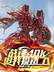 仓鼠和金雕怎么谈恋爱txt