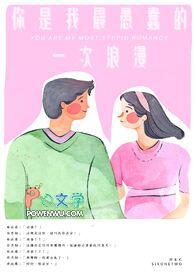 召唤两大化神护卫创建不朽势力等级