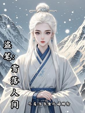 我捉鬼超猛的笔趣阁