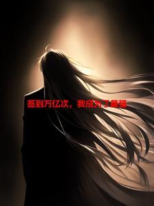 炮灰女配的八零年代