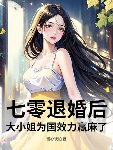 宴予笙笙全文免费阅读