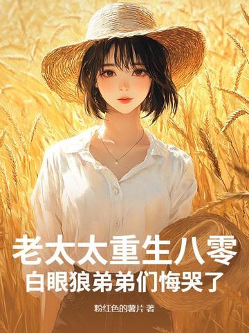 重生修真世界